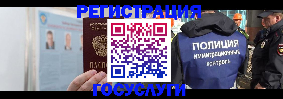 временная регистрация для всех в Кыштыме