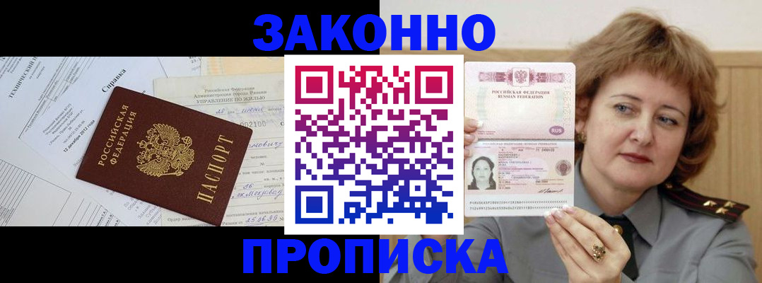 временная регистрация 2025 в Кыштыме