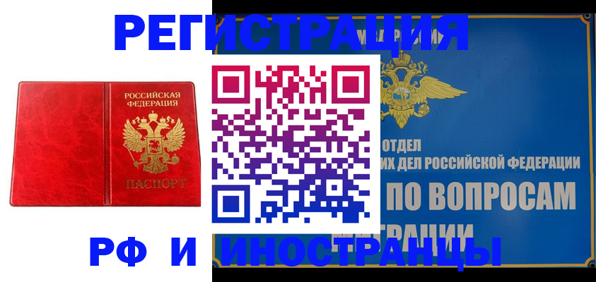 временная регистрация надежно в Кыштыме