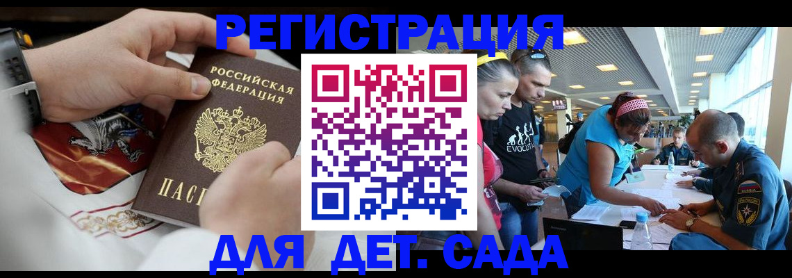 прописка законно в Кыштыме