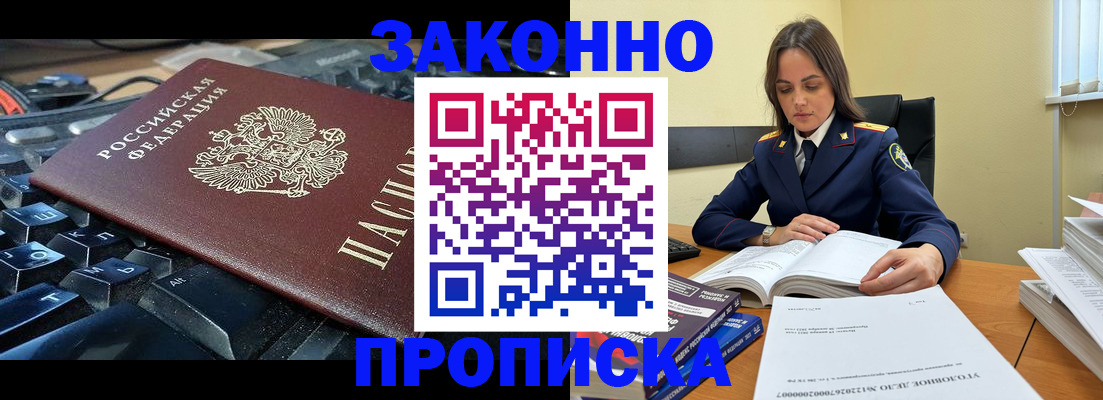 временная регистрация гарантия в Кыштыме